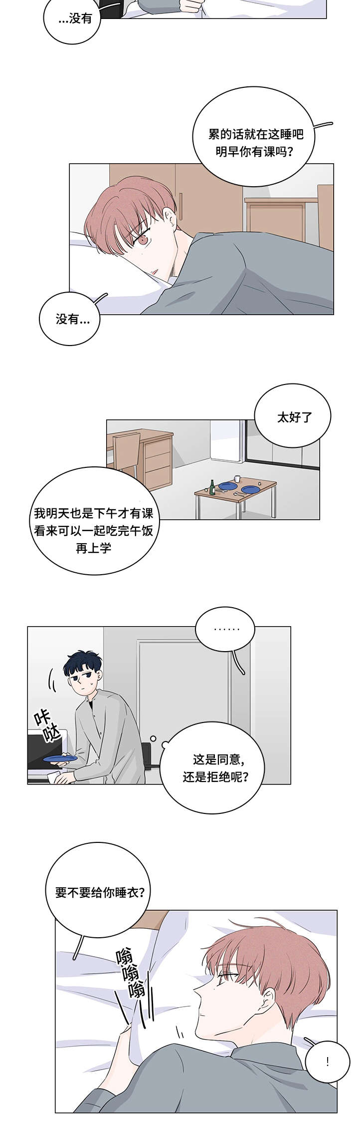 美商务部长当面狂吹特朗普漫画,第33话2图