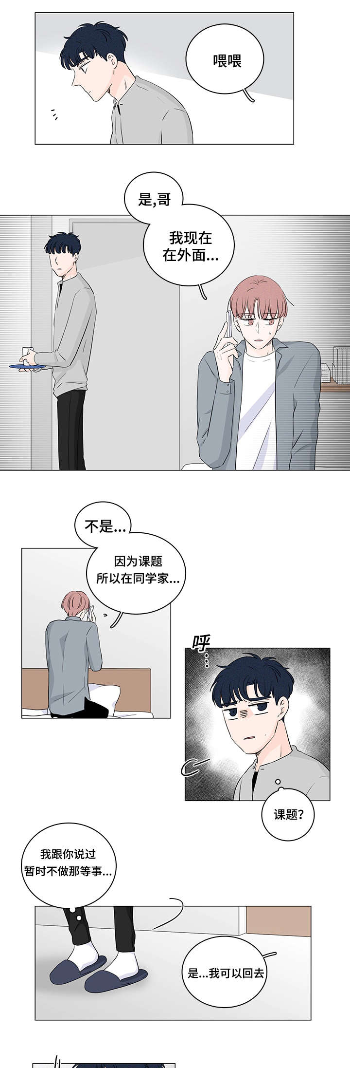 美商务部长当面狂吹特朗普漫画,第33话3图