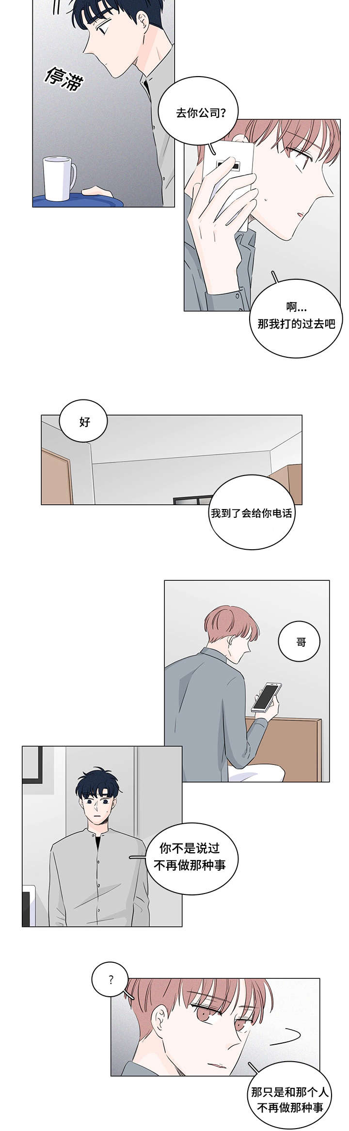 美商务部长当面狂吹特朗普漫画,第33话4图