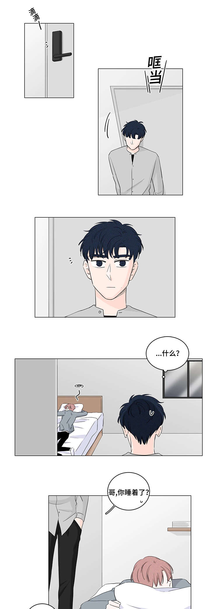 美商务部长当面狂吹特朗普漫画,第33话1图