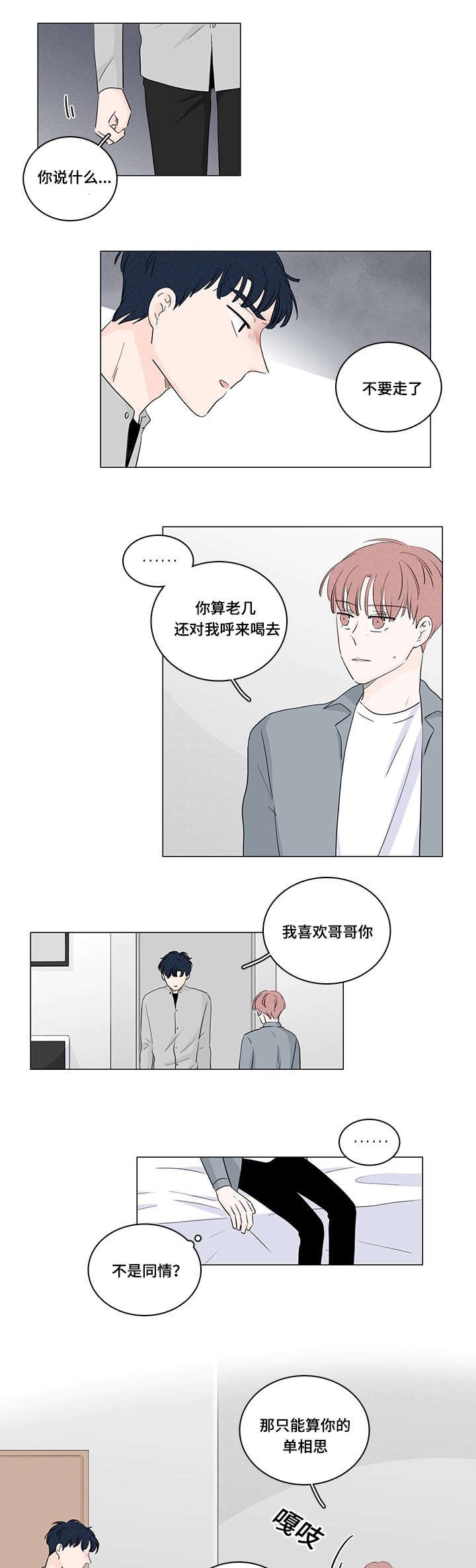 美商务部长当面狂吹特朗普漫画,第33话5图