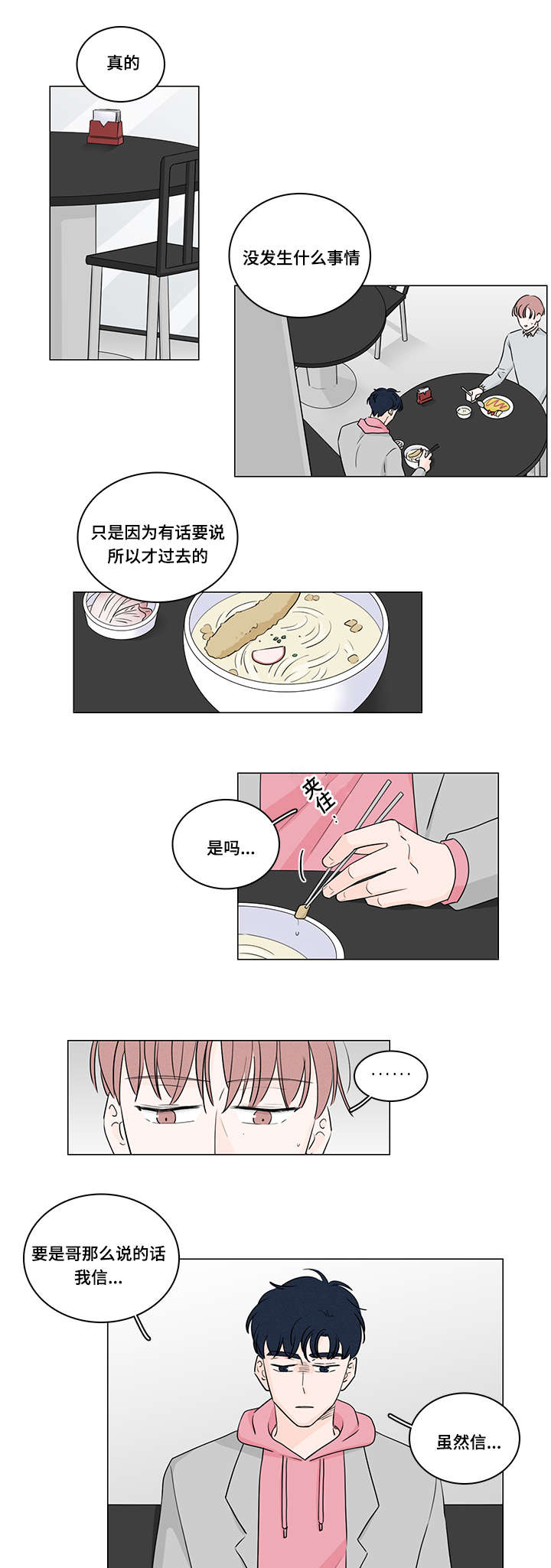 美国前总统克林顿已经出院漫画,第37话1图