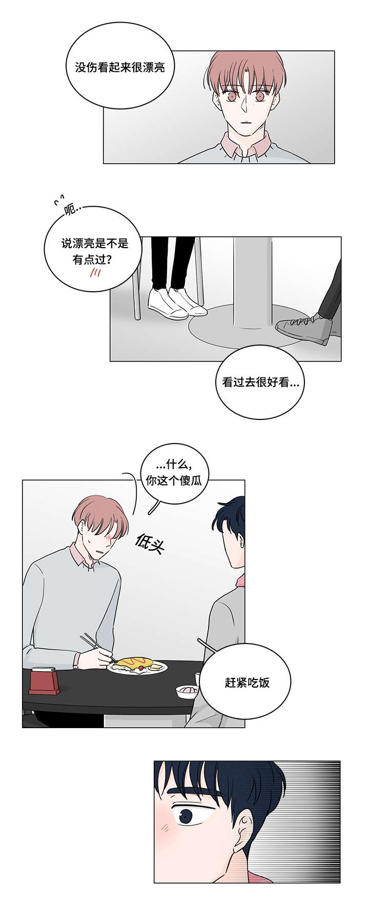 美国前总统克林顿已经出院漫画,第37话4图