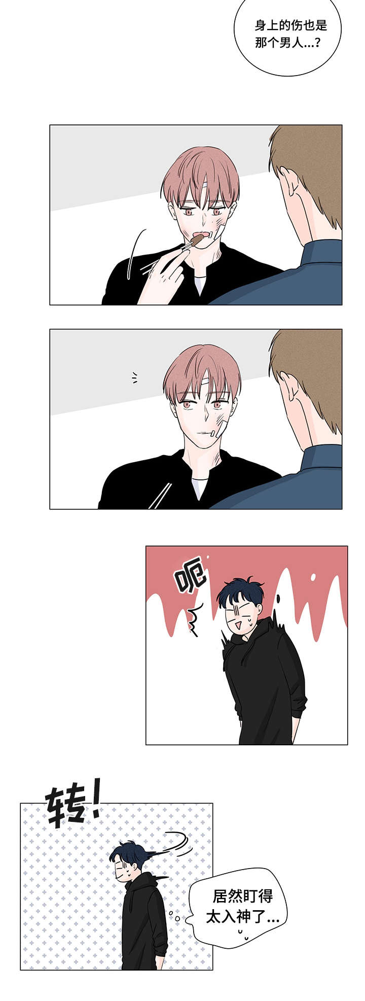 民航32岁副机长在大桥上失联漫画,第2话2图