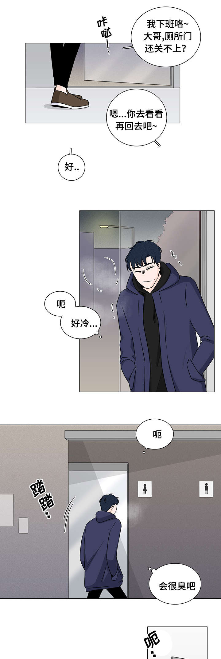 民航32岁副机长在大桥上失联漫画,第2话5图