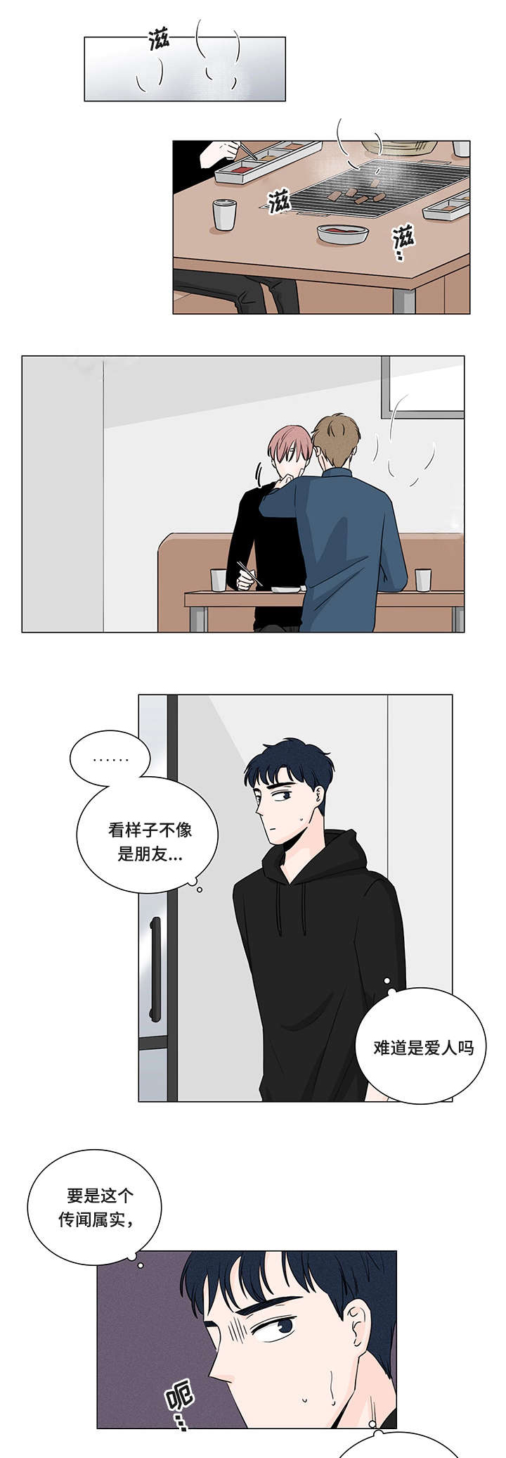 民航32岁副机长在大桥上失联漫画,第2话1图