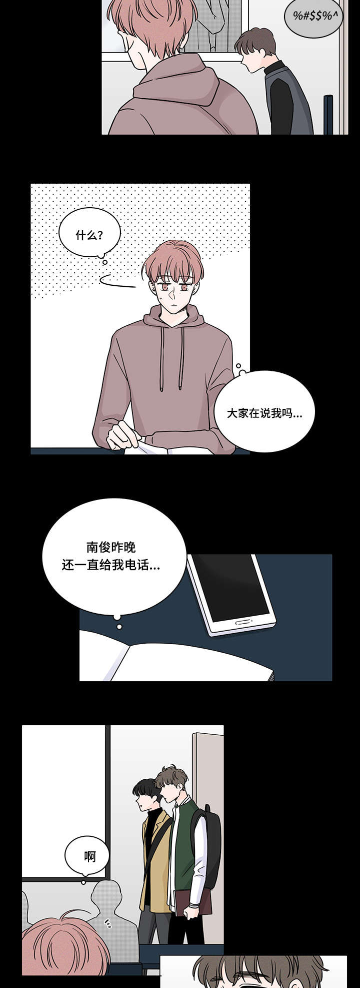美联储不被允许拥有比特币漫画,第64话5图