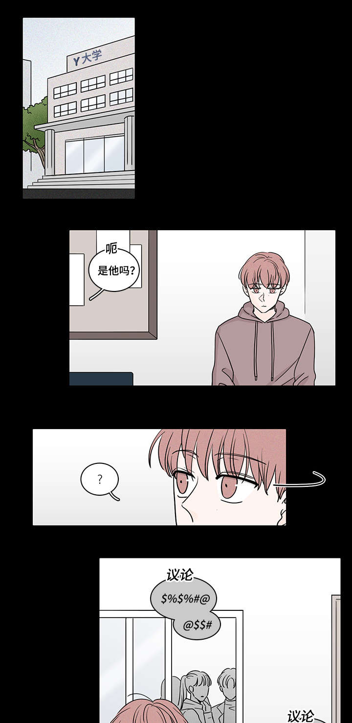 美联储不被允许拥有比特币漫画,第64话4图