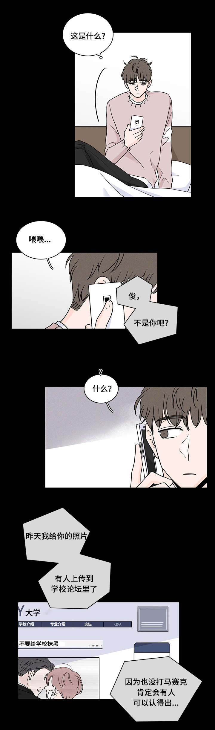 美联储不被允许拥有比特币漫画,第64话2图