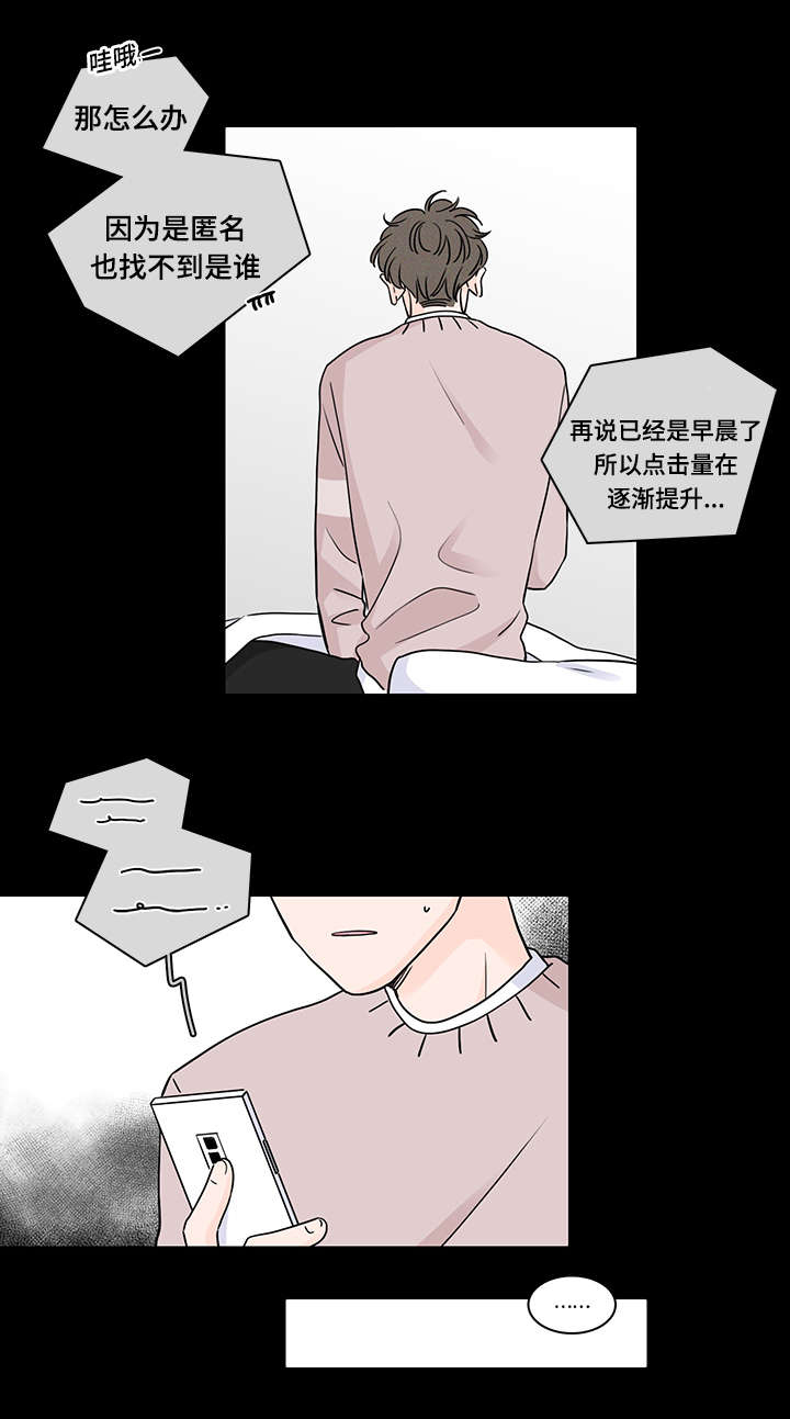 美联储不被允许拥有比特币漫画,第64话3图