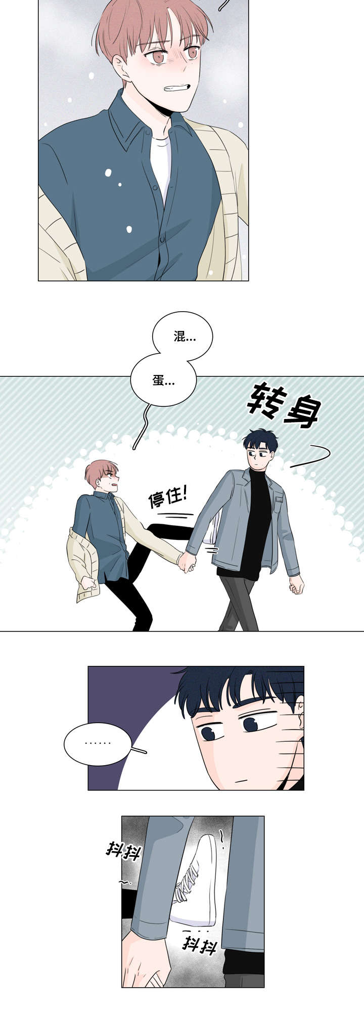 美航母为何撞船后又遇战机坠海漫画,第15话5图