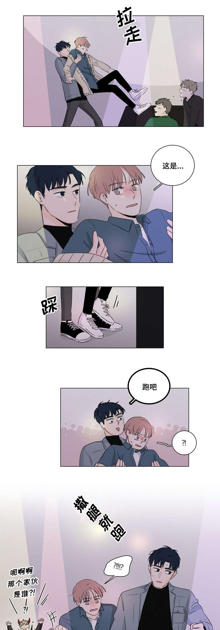 美航母为何撞船后又遇战机坠海漫画,第15话2图