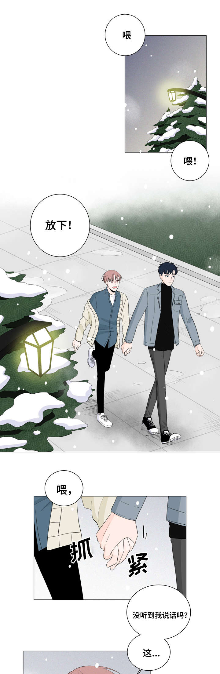美航母为何撞船后又遇战机坠海漫画,第15话4图