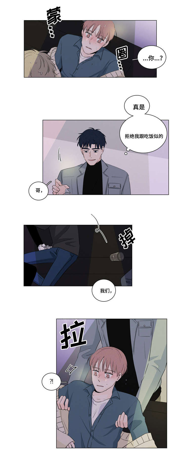 美航母为何撞船后又遇战机坠海漫画,第15话1图