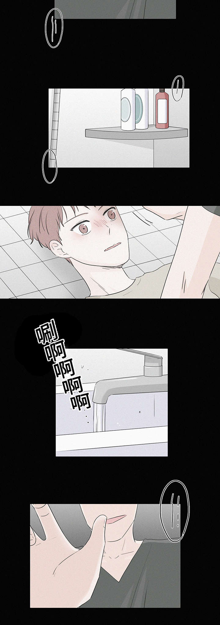 美国漫画,第23话3图