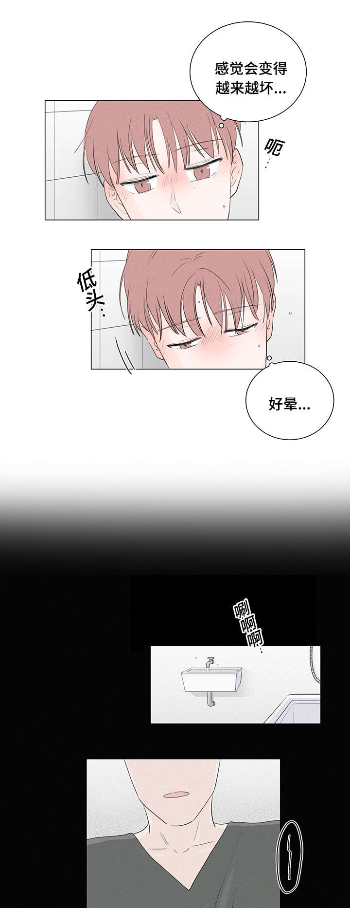 美国漫画,第23话2图
