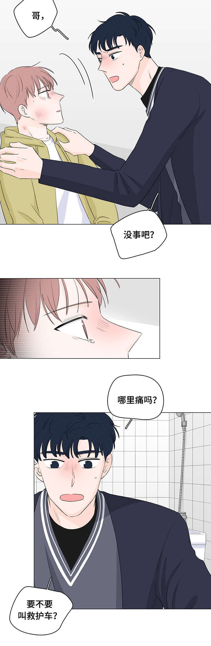 美国漫画,第23话5图