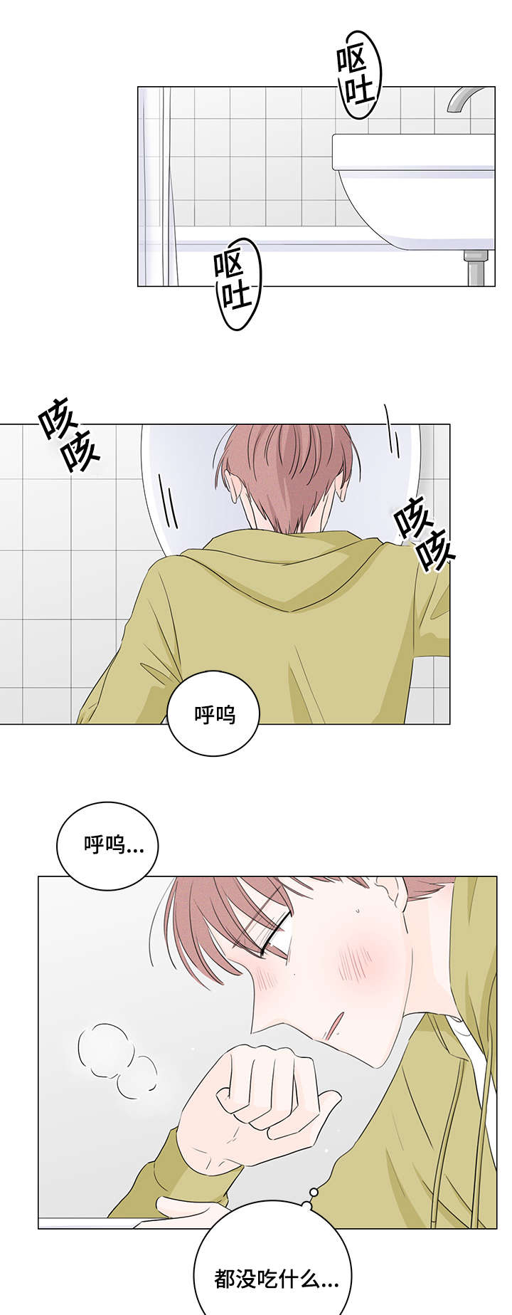美国漫画,第23话1图