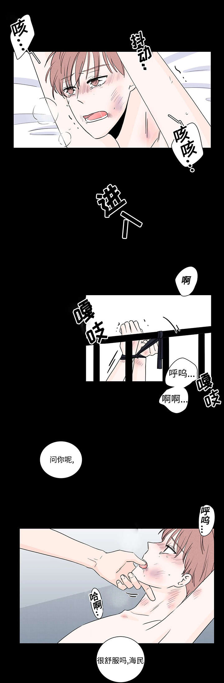 媒体：南京鼓楼医院院长被人砍伤漫画,第1话3图