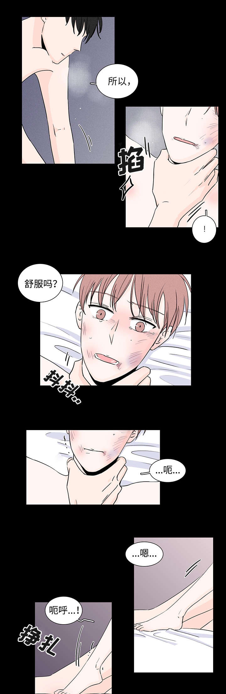 媒体：南京鼓楼医院院长被人砍伤漫画,第1话2图