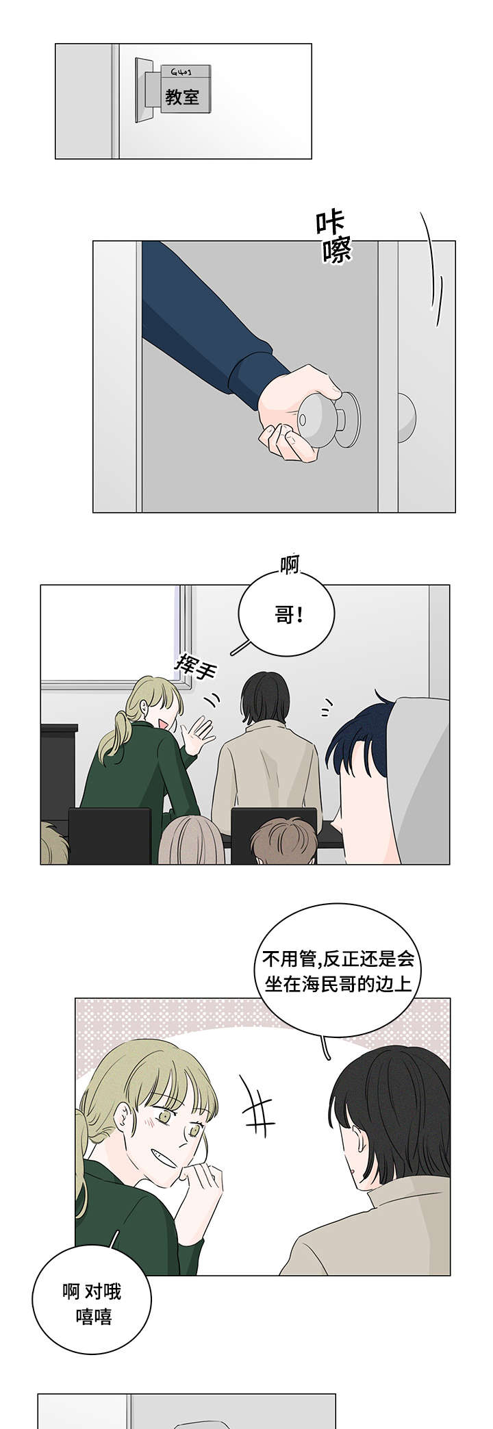 m的全名是什么漫画,第25话2图