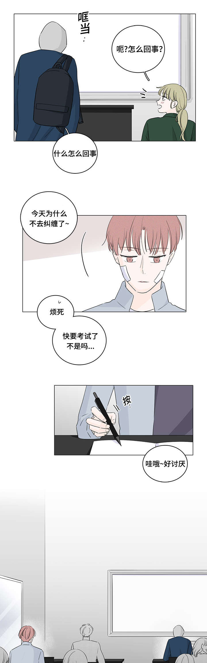 m的全名是什么漫画,第25话4图