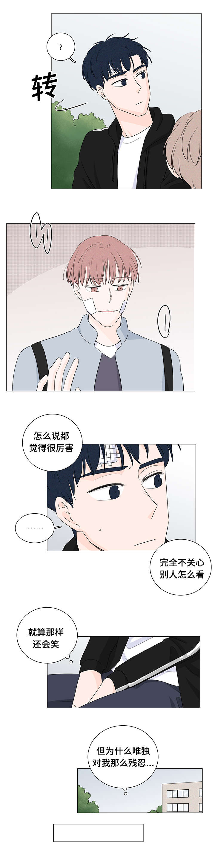 m的全名是什么漫画,第25话1图