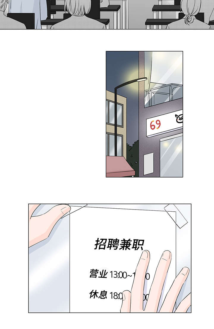 m的全名是什么漫画,第25话5图