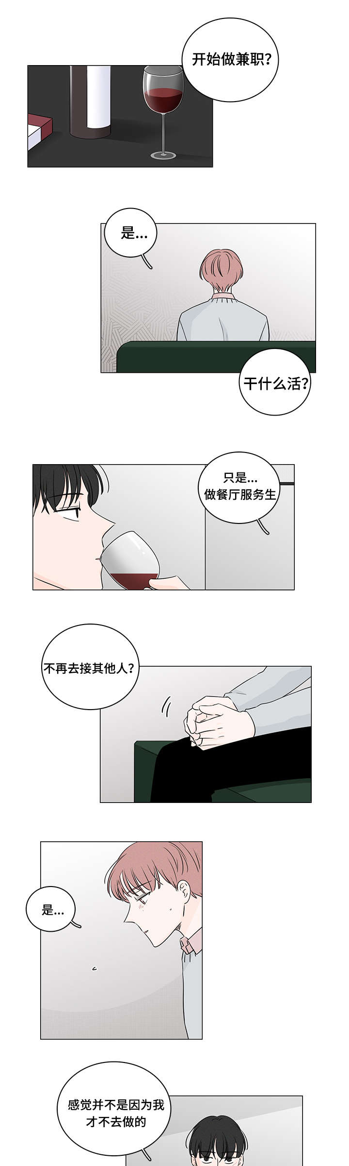 m的写法笔顺漫画,第36话1图