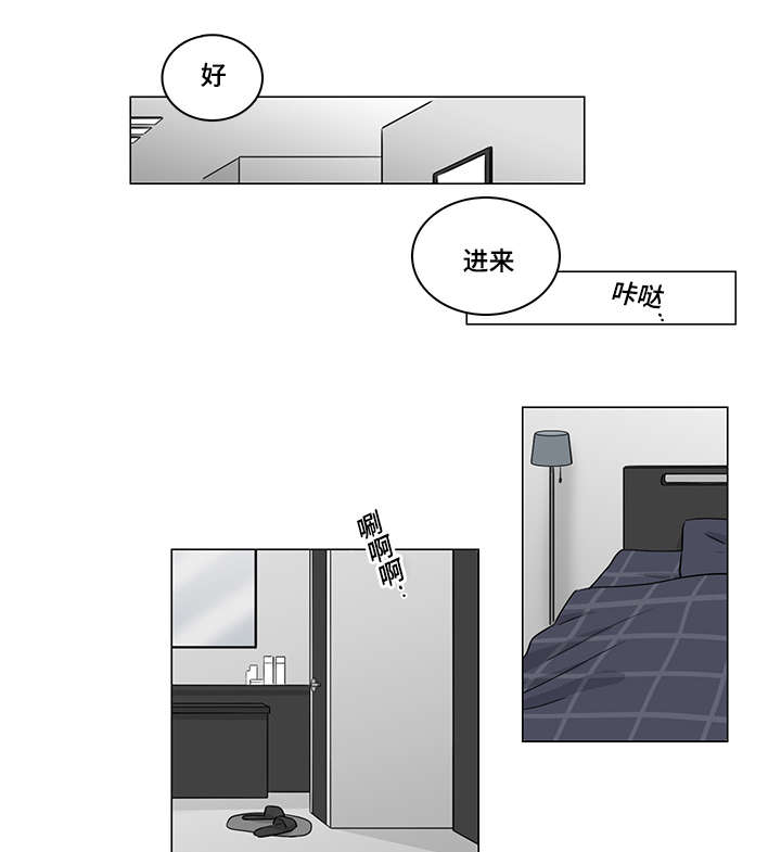 m的写法笔顺漫画,第36话5图