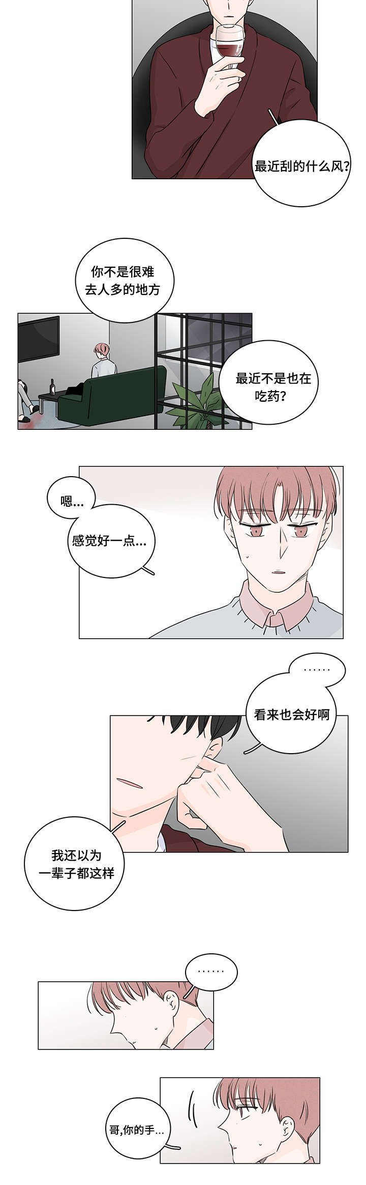 m的写法笔顺漫画,第36话2图
