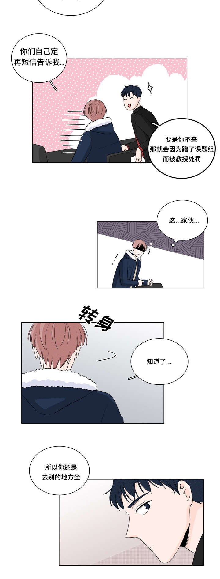 m的全称英文漫画,第13话4图