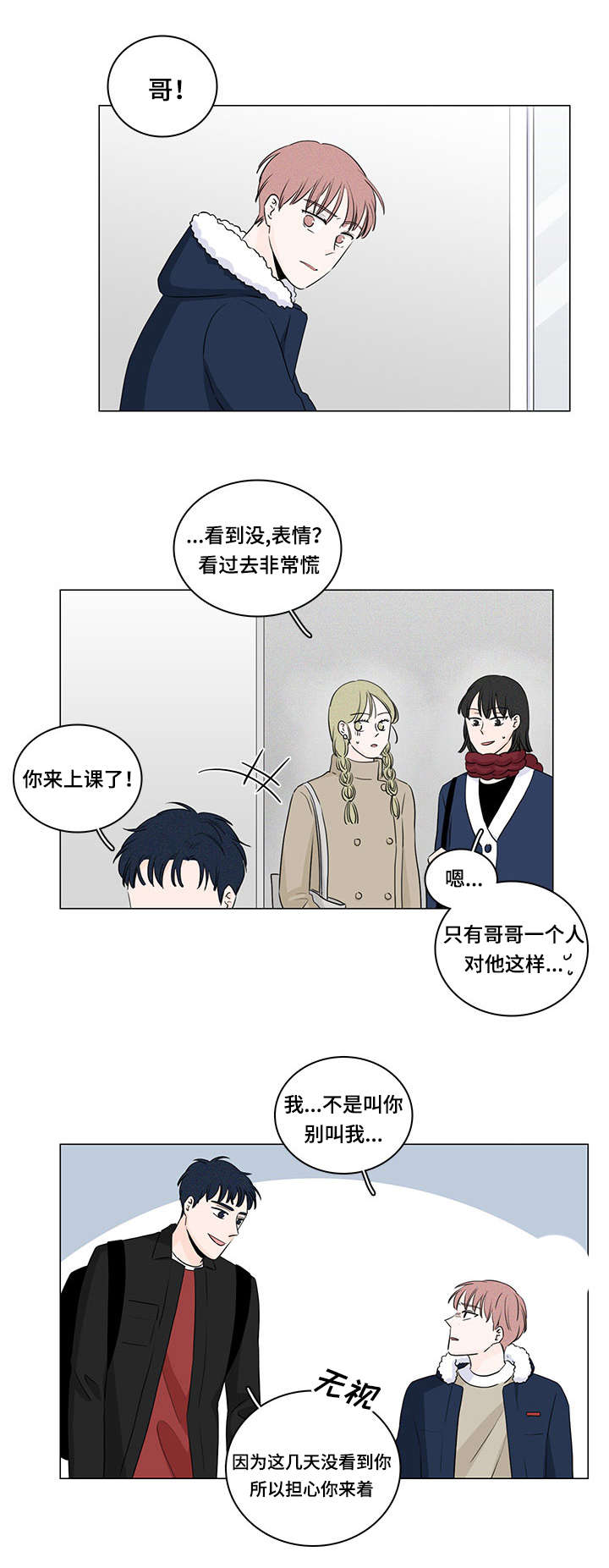 m的全称英文漫画,第13话2图