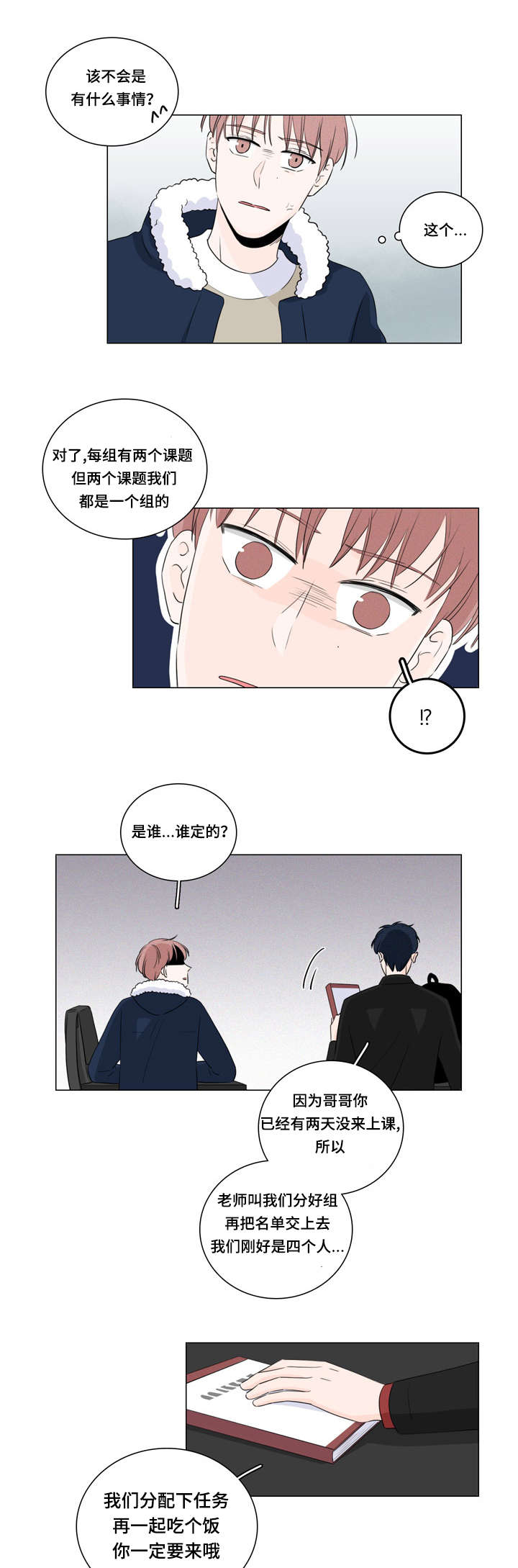 m的全称英文漫画,第13话3图