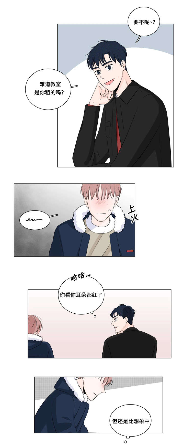 m的全称英文漫画,第13话5图
