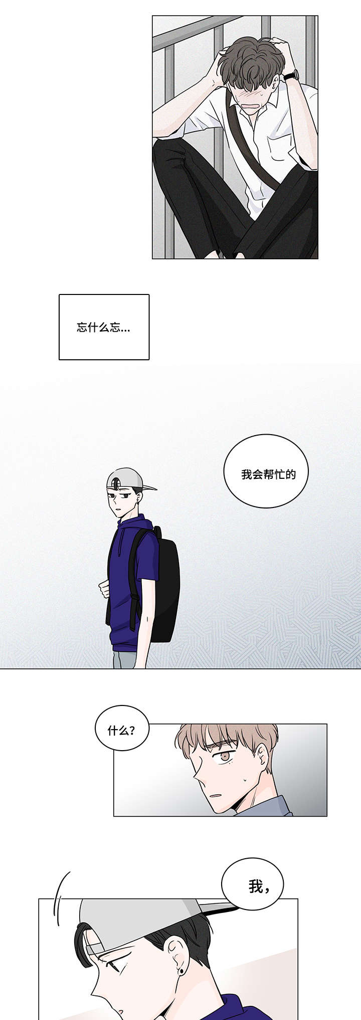 名记：浓眉担心LBJ退役后阵容漫画,第55话4图