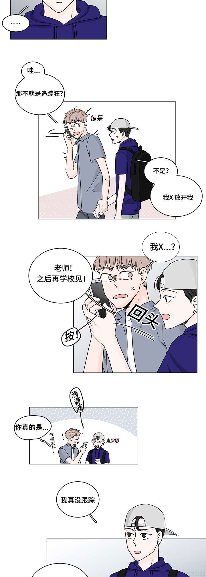 名记：浓眉担心LBJ退役后阵容漫画,第55话2图