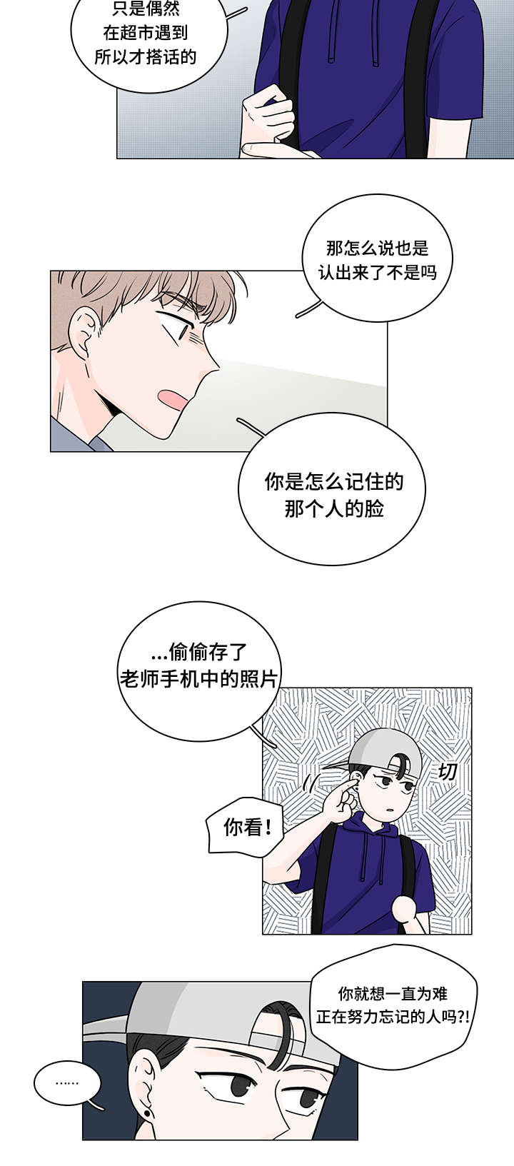名记：浓眉担心LBJ退役后阵容漫画,第55话3图