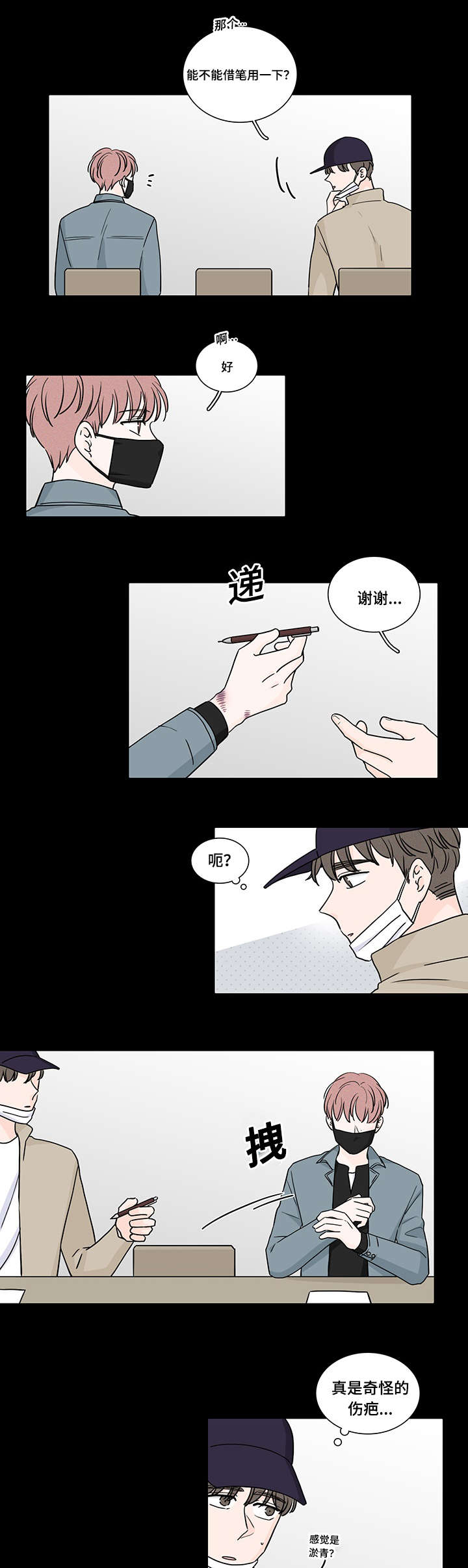 媒体：赵丽颖终于扬眉吐气了漫画,第61话4图