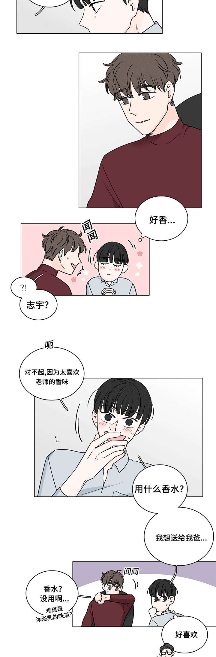 美国股市三大股指今日行情漫画,第71话5图