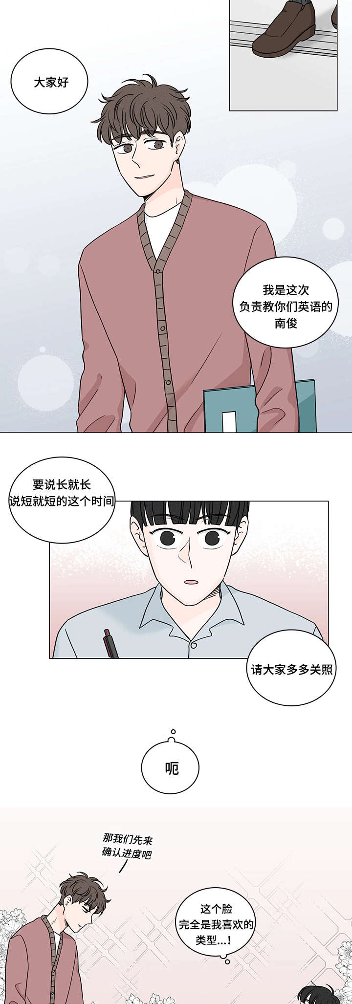 美国股市三大股指今日行情漫画,第71话2图