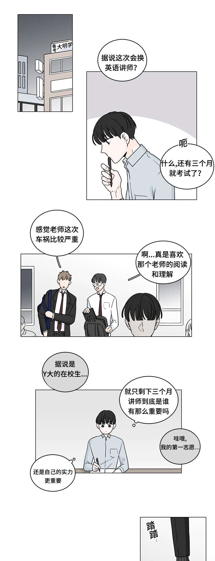 美国股市三大股指今日行情漫画,第71话1图