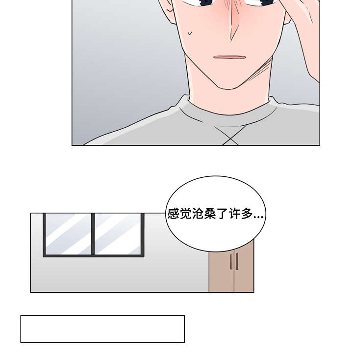 摩托车漫画,第29话4图