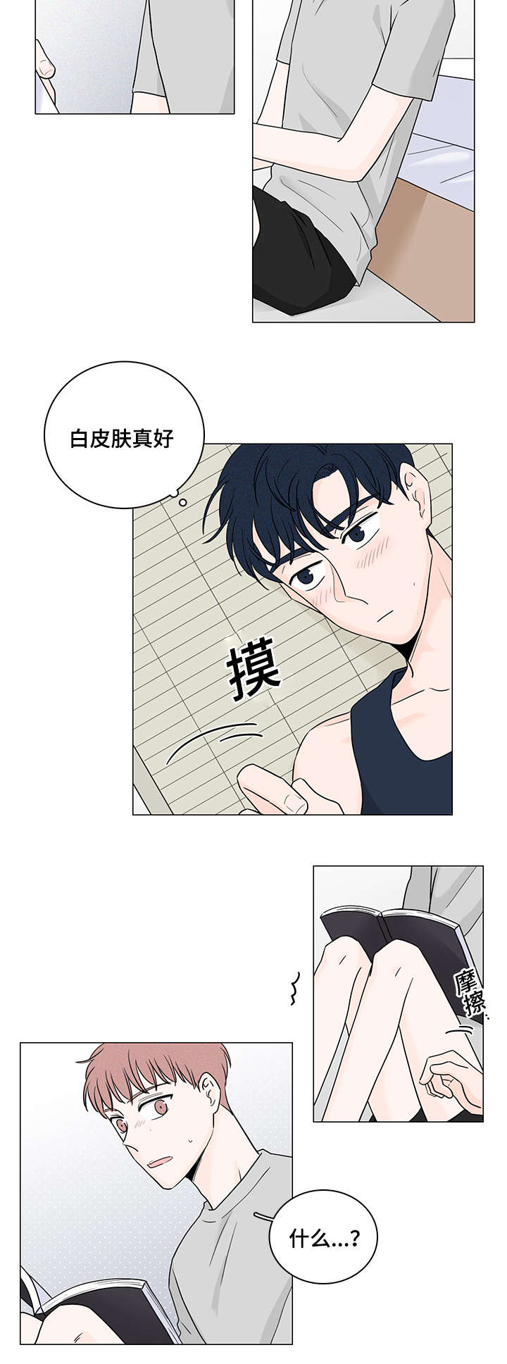 美国股市三大股指今日行情漫画,第51话3图