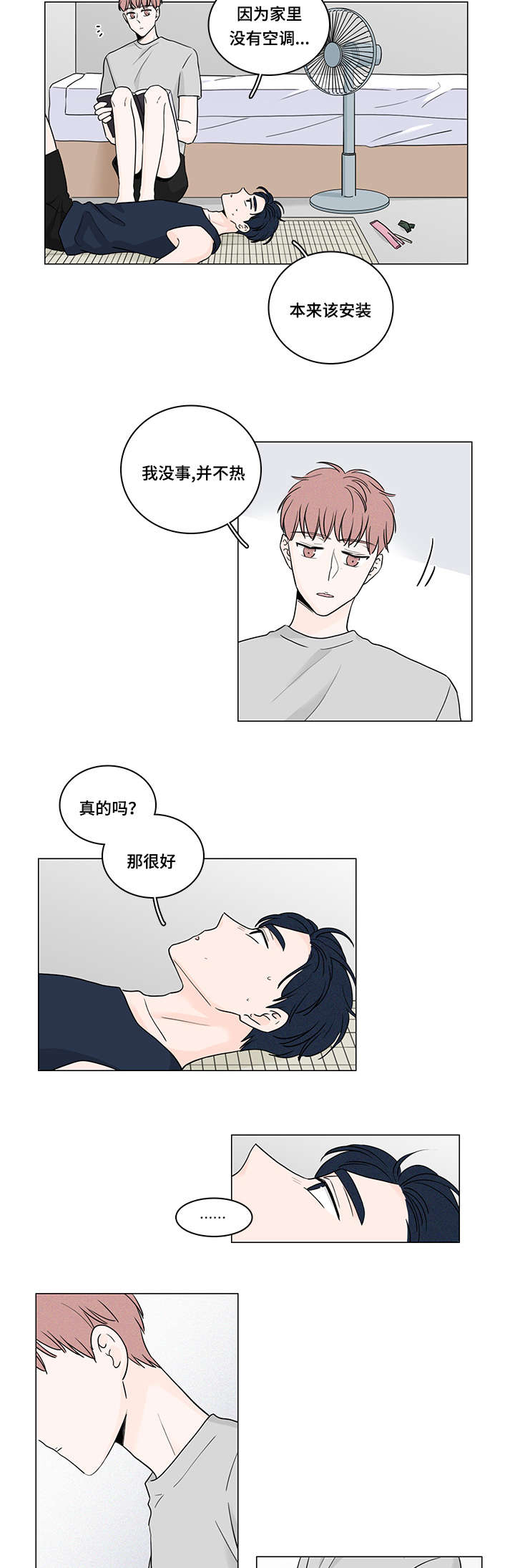 美国股市三大股指今日行情漫画,第51话2图