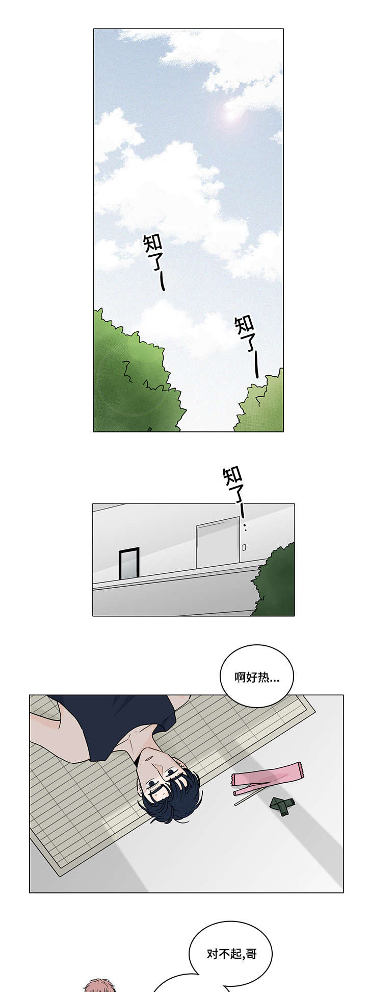 美国股市三大股指今日行情漫画,第51话1图