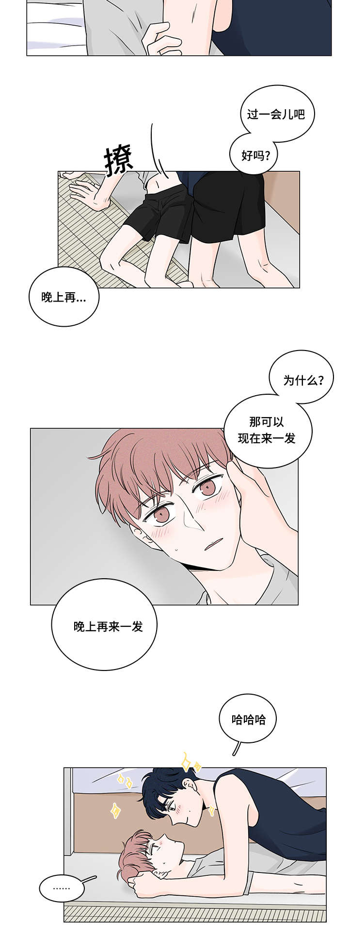 美国股市三大股指今日行情漫画,第51话5图