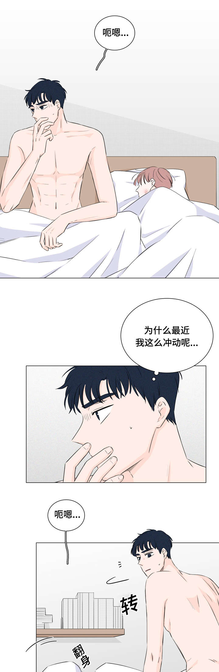 水母的身体是什么颜色漫画,第28话1图