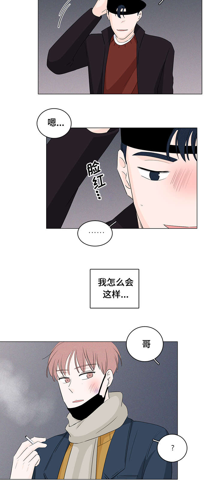 马伊琍复婚了是真的吗漫画,第21话2图