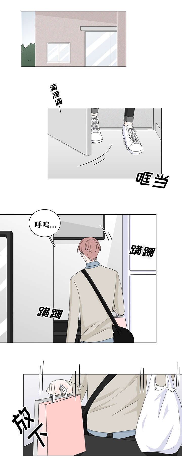 马伊琍复婚了是真的吗漫画,第21话4图